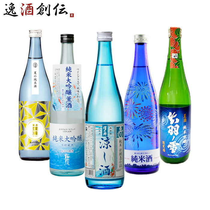 日本酒 2024 夏酒 大満足 720ml 5本飲み比べセット 720ml 爛漫 桜顔