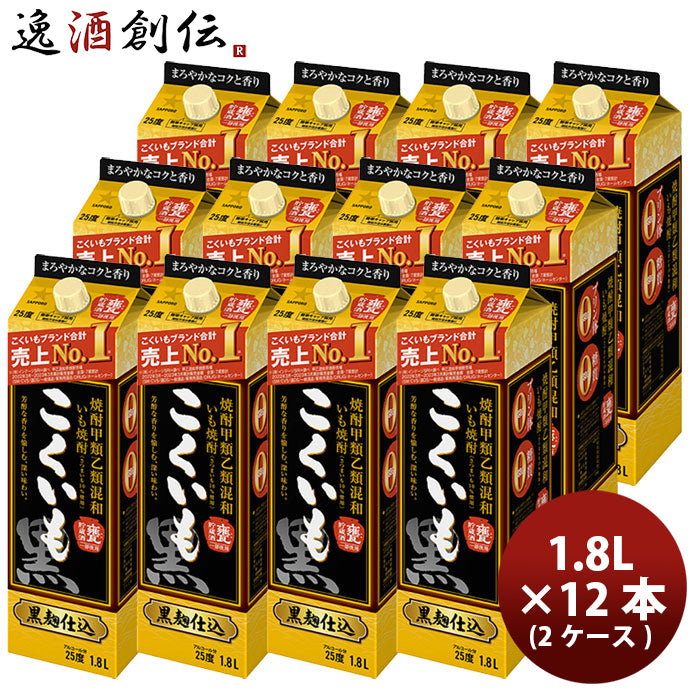 甲乙混和焼酎 25度 サッポロ こくいも パック 1800ml 1.8L 12本