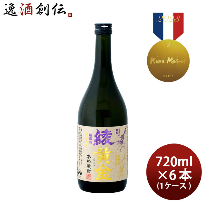 陶器入 山芋焼酎】 ☆ 夜叉ヶ池 ☆ 720ＭＬ 25度 １ケース（６本入