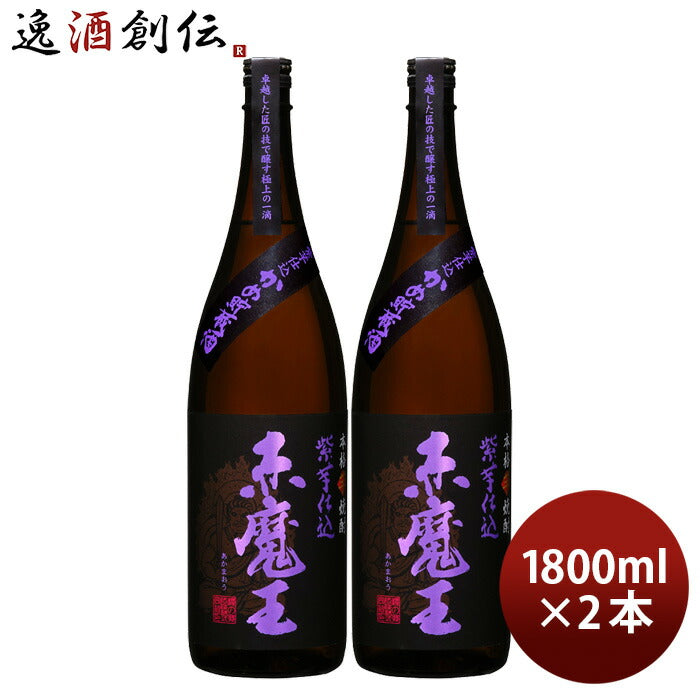 25度 櫻の郷 赤魔王 紫芋仕込 1.8L 2本