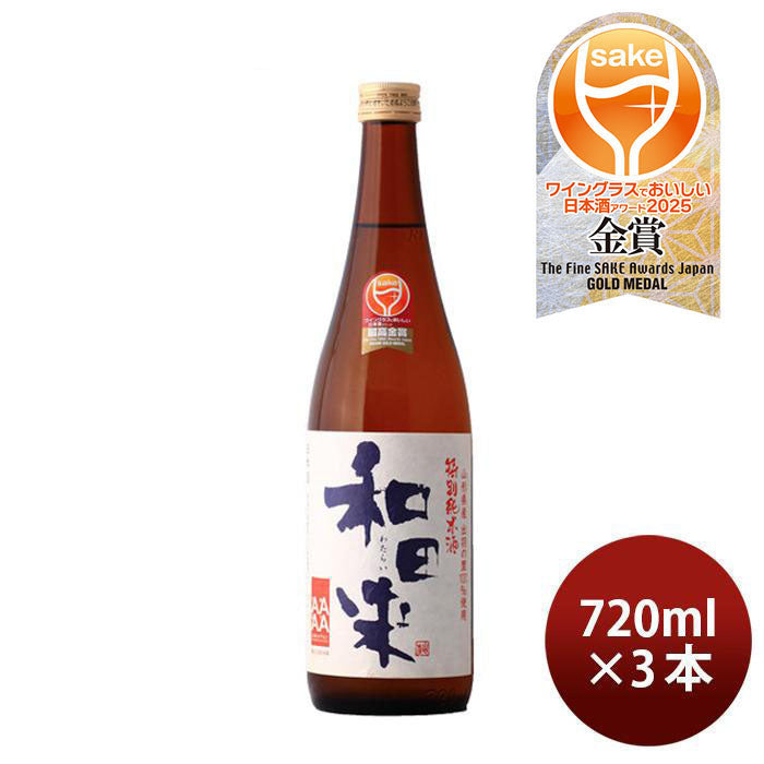 日本酒 3本 720ml 日本酒3本 720ml