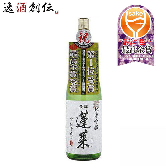 蓬莱 純米吟醸 家伝手造り 1800ml 1.8L×1本 ギフト 父親 誕生日 プレゼント