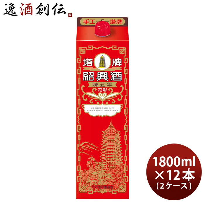 紹興酒 塔牌 花彫 陳五年 パック 1800ml 1.8L × 2ケース / 12本 宝 中国酒