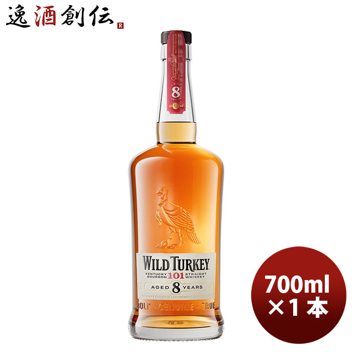 ウイスキー ワイルドターキー 8年 700ml 700ml 1本