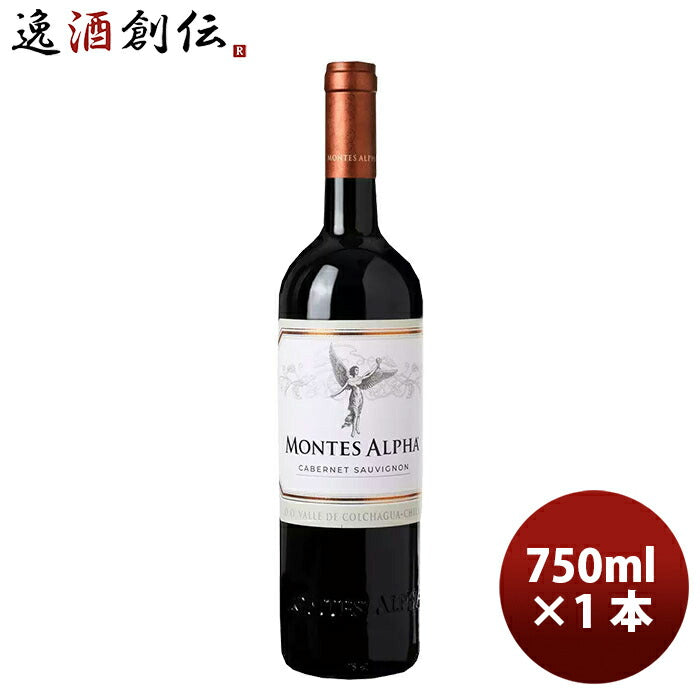 赤ワイン モンテス アルファ カベルネソーヴィニヨン 750ml × 1本 チリワイン お酒