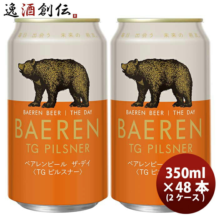 トップ 毎日 ビール 2 本