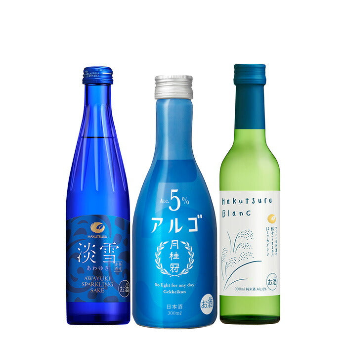 日本酒 WGO2025 低アルコール 小瓶 受賞 3本 セット 300ml
