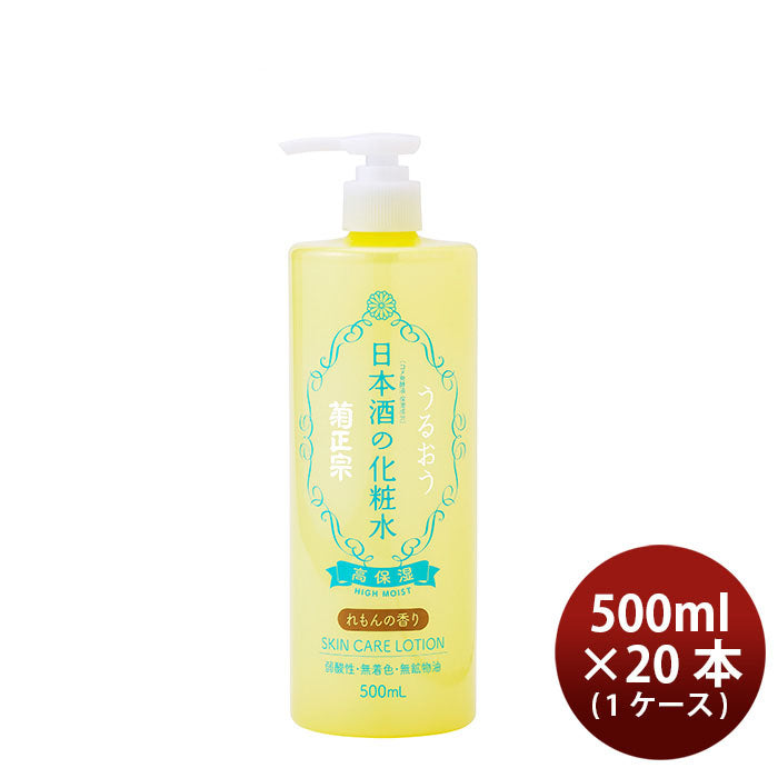 化粧品 美容 日本酒の化粧水 高保湿 れもんの香り 500ml × 1ケース / 20本 菊正宗 ギフト 母の日 化粧品 美容 日本酒の化粧水 高保湿 れもんの香り 500ml × 1ケース / 20