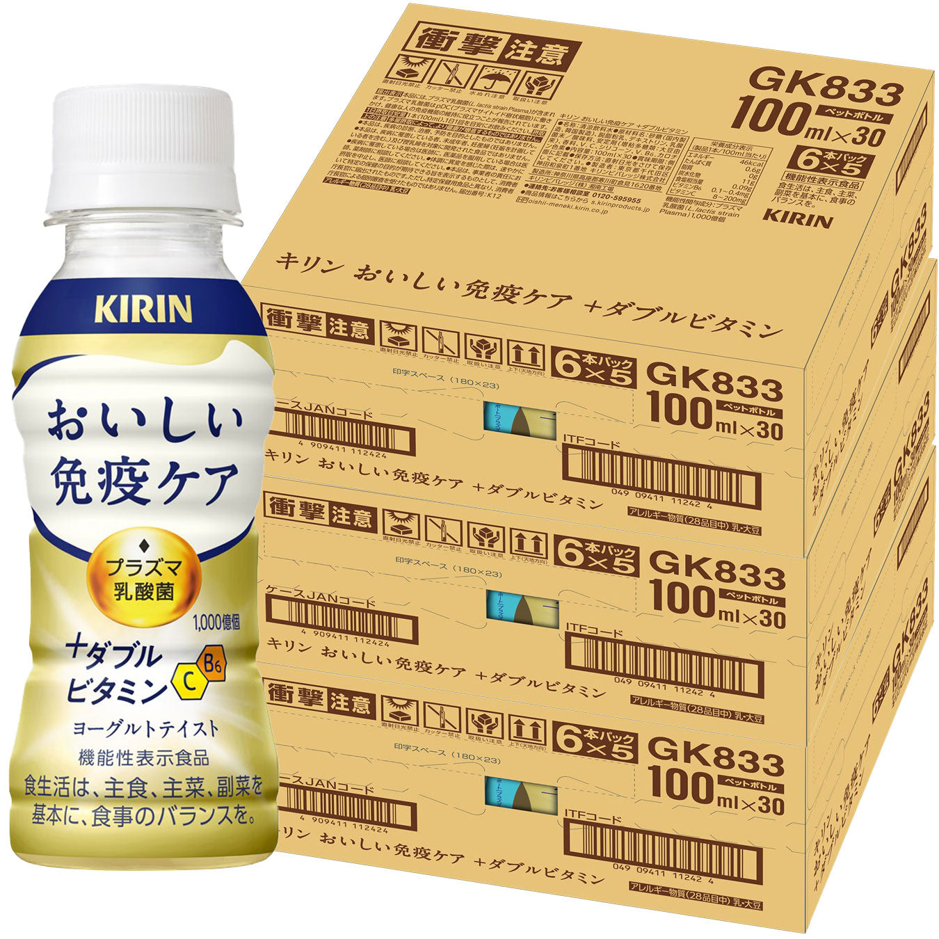 キリン おいしい免疫ケア + ダブルビタミン 乳酸菌飲料 プラズマ乳酸菌