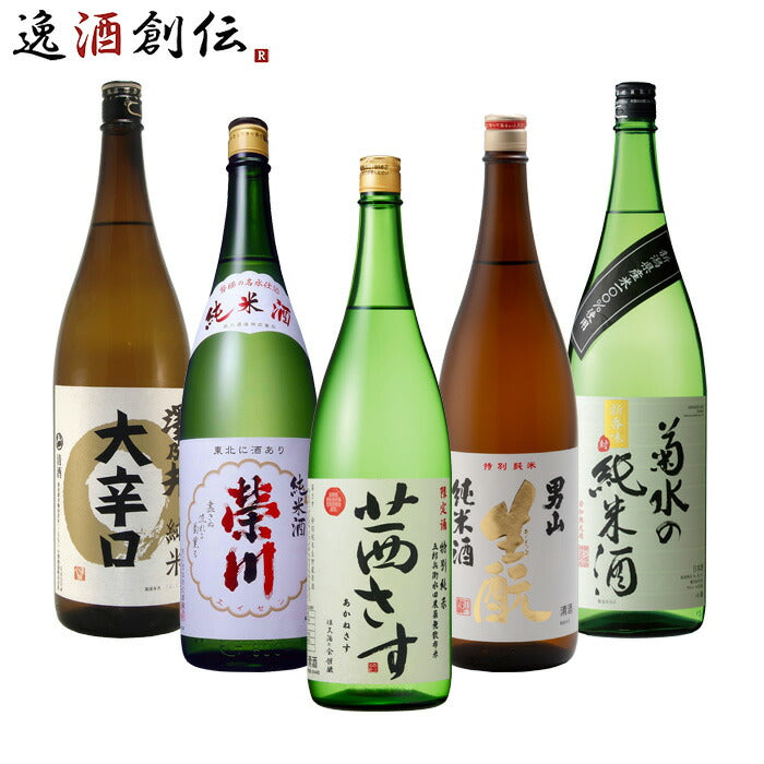 純米酒 一升瓶 5本 飲み比べセット 日本酒 1800ml 1.8L 澤乃井 栄川