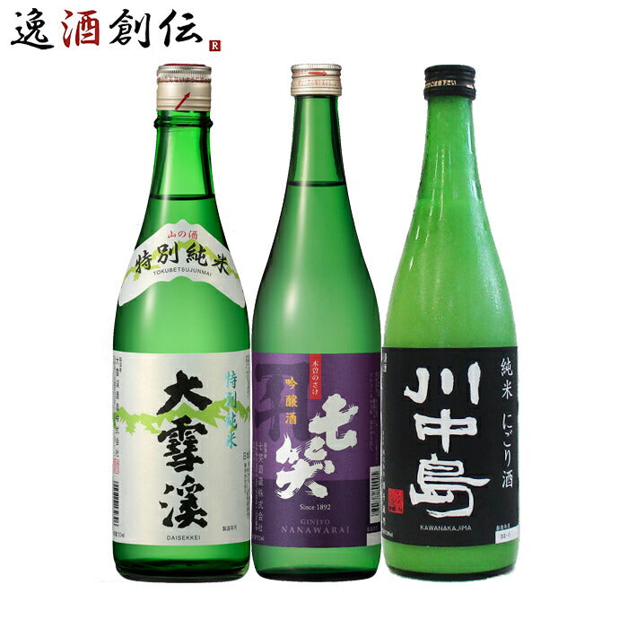 長野の地酒 飲み比べセット 720ml 3本 日本酒 大雪渓 七笑 川中島 本州