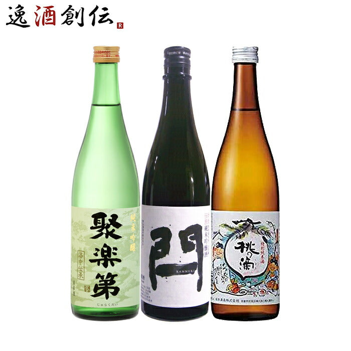 バレンタイン 日本酒 日本酒 京都 地酒 飲み比べセット 720ml 3本