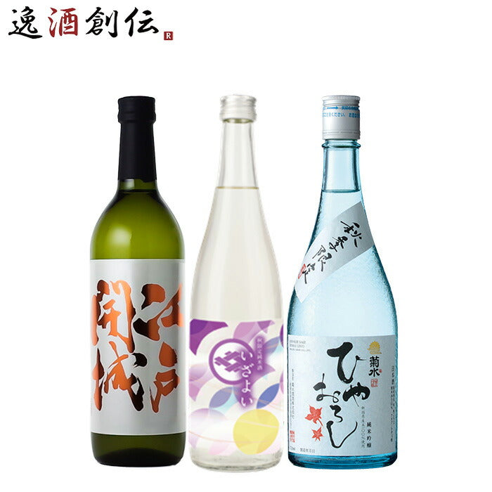 今代司 日本酒3本まとめ売り - 日本酒