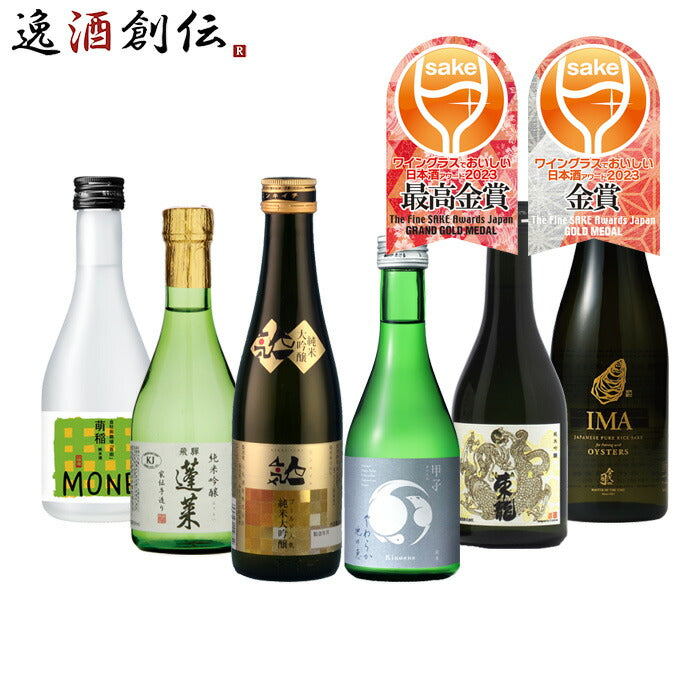 父の日 WGO 2023 受賞酒 小瓶 6本 飲み比べセット 300ml ワイングラス