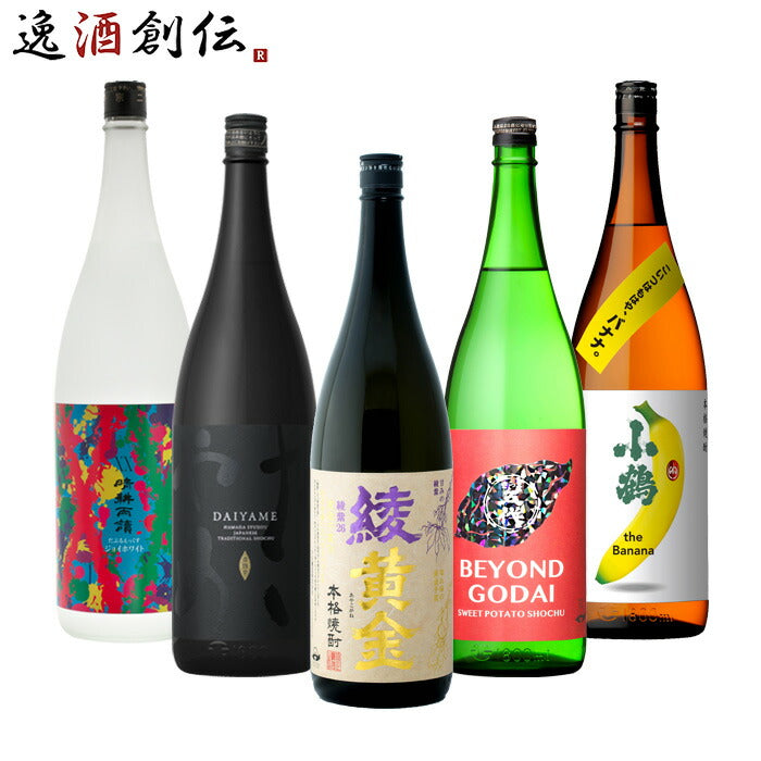 フルーティー 芋焼酎 5本 飲み比べセット 1800ml 1.8L 綾黄金 だいやめ