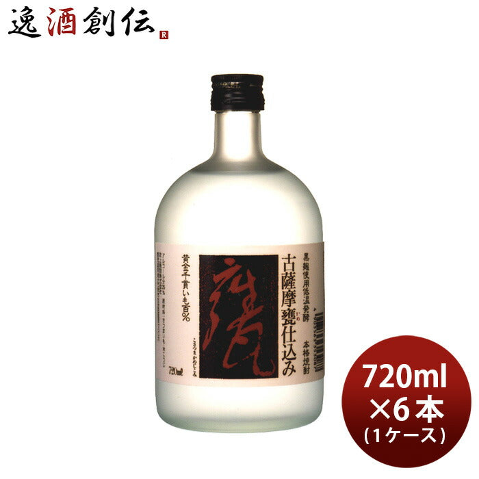 芋焼酎 古薩摩甕仕込み 25度 720ml × 1ケース / 6本 焼酎 吹上焼酎 大関