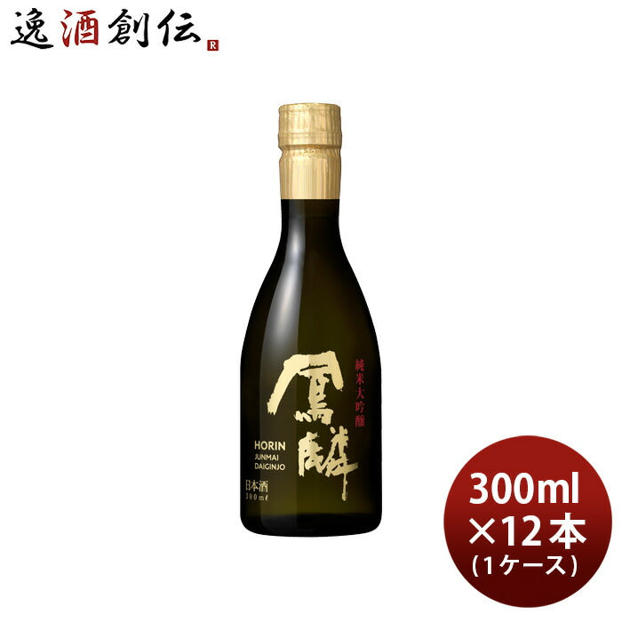 日本酒 鳳麟 純米大吟醸 300ml × 1ケース / 12本 月桂冠 山田錦 五百万