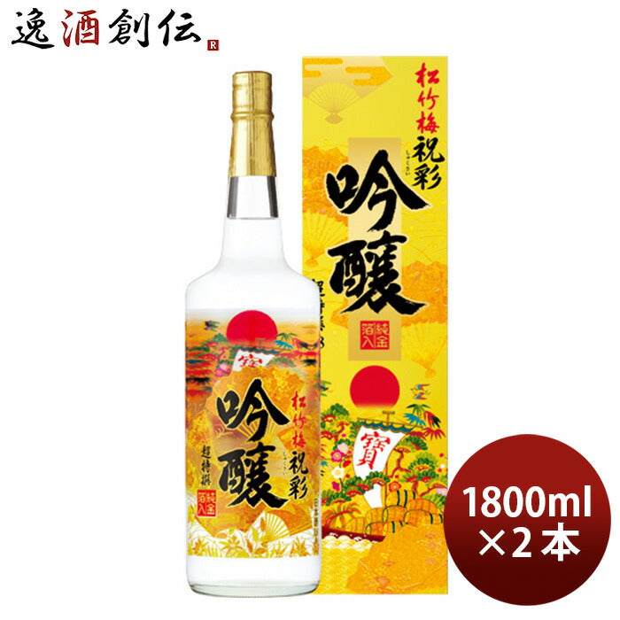 日本酒 『松竹梅』 1.8L × 2本 - 日本酒