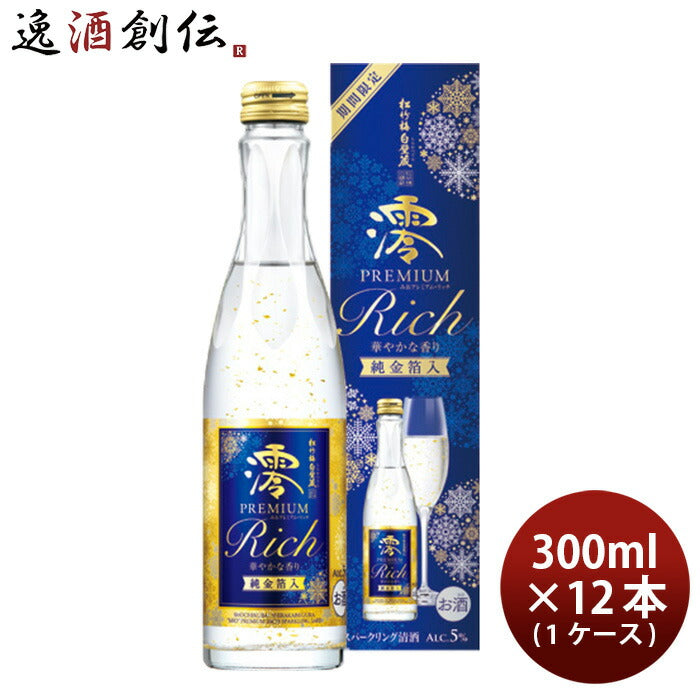 宝酒造 松竹梅 白壁蔵 澪 PREMIUM RICH スパークリング清酒 300ml × 1ケース / 12本 日本酒 清酒 11月8日以降のお届け