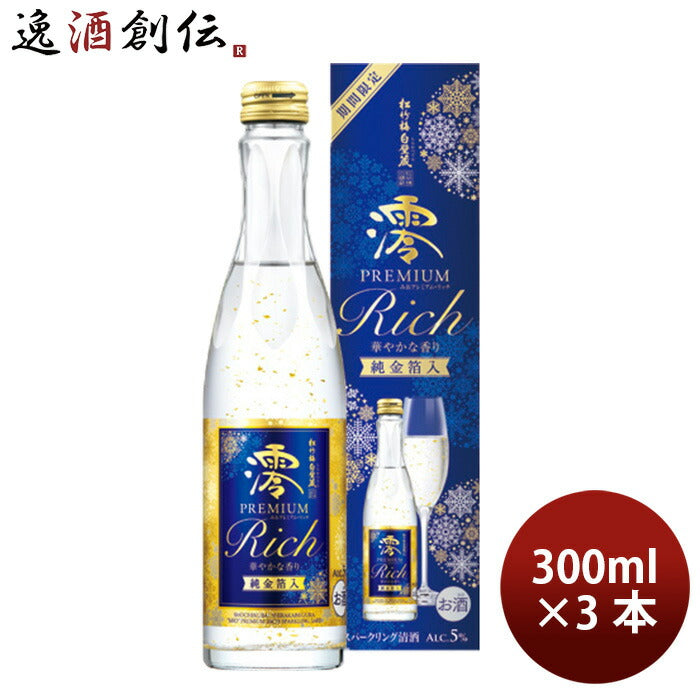 宝酒造 松竹梅 白壁蔵 澪 PREMIUM RICH スパークリング清酒 300ml × 1