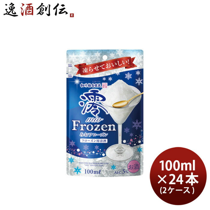 松竹梅 白壁蔵 澪 FROZEN パウチ 100ml 24本 2ケース フローズン 清酒 日本酒 みぞれ酒 宝 本州送料無料  四国は+200円、九州・北海道は+500円、沖縄は+3000円ご注文時に加算