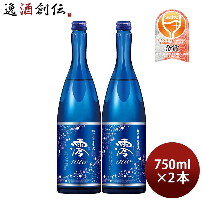 松竹梅 白壁蔵 澪 スパークリング清酒 750ml 3本 日本酒 宝酒造 お酒