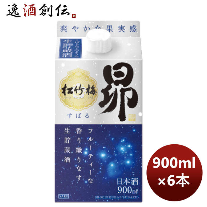 日本酒 日本酒 松竹梅 昴 生貯蔵酒 宝焼酎 紙パック 900ml × 1ケース