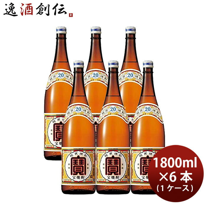 宝焼酎 20度 1.8L 6本 1ケース 瓶 甲類焼酎 宝酒造 1800ml