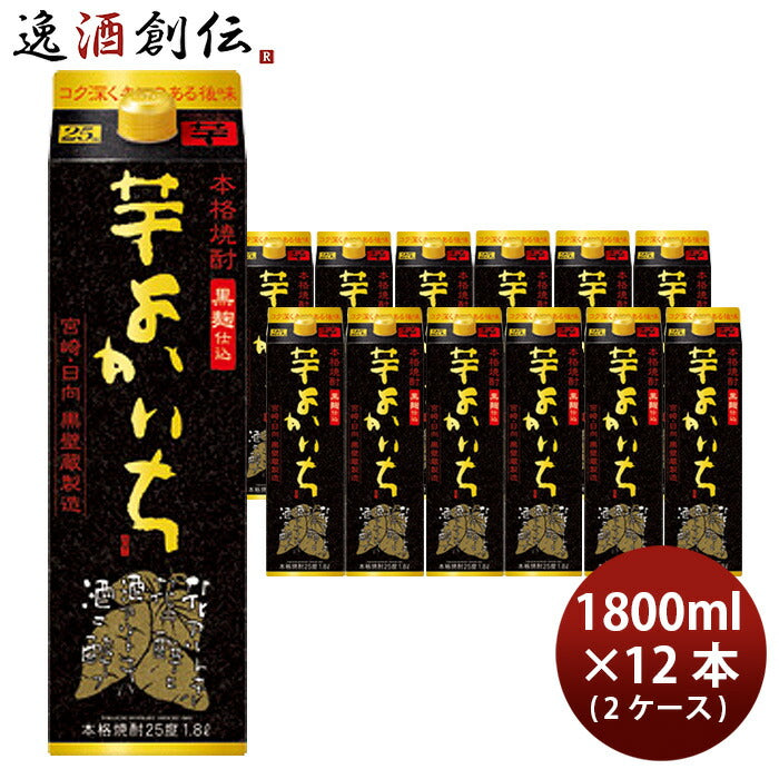 芋焼酎 よかいち 25度 本格焼酎 パック 1.8L 6本 1ケース 宝酒造 1800ml お酒 本格焼酎 黒よかいち 芋 25度 [紙パック] 1.8L 1800ml x 6