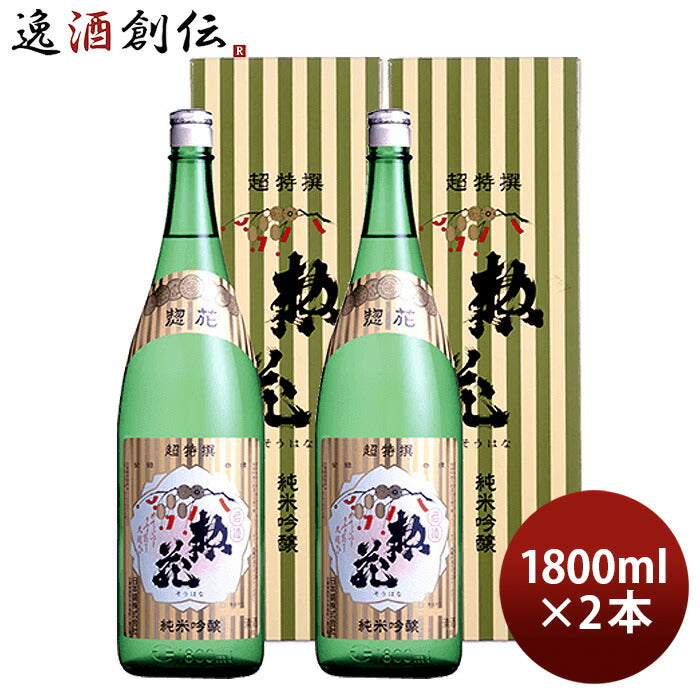 バレンタイン 日本酒 日本酒 超特撰 惣花 純米吟醸 1800ml 1.8L 2本 日本盛