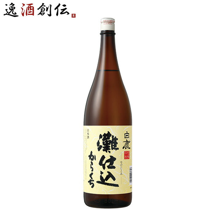 白鹿 灘仕込 1800ml 1.8L 1本 日本酒 辰馬本家酒造 お酒