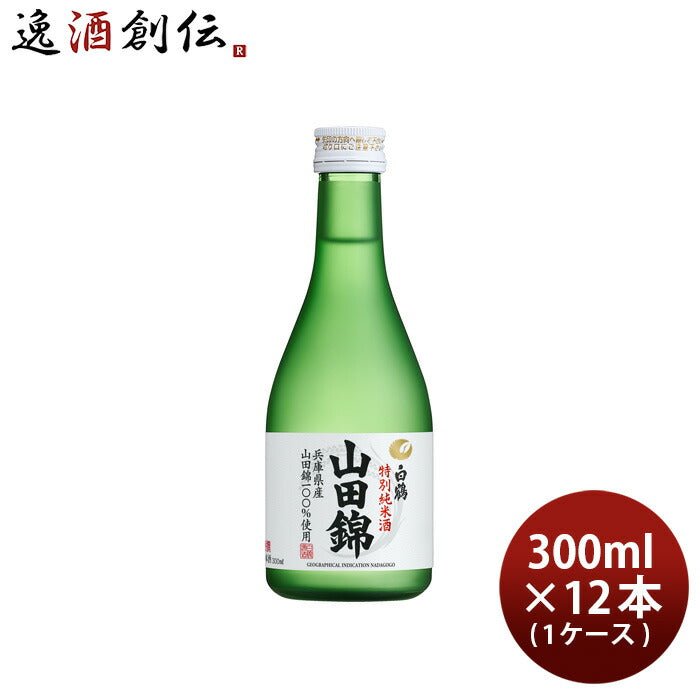 日本酒 特撰 白鶴 特別純米酒 山田錦 300ml × 1ケース / 12本 白鶴酒造