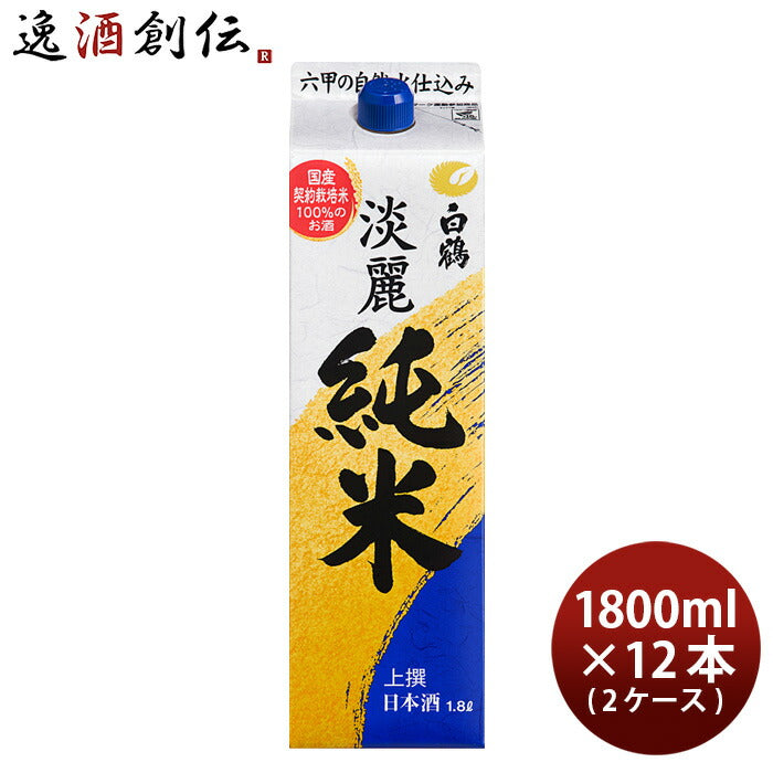 上撰 白鶴 サケパック 淡麗純米 1800ml 1.8L × 2ケース / 12本 純米