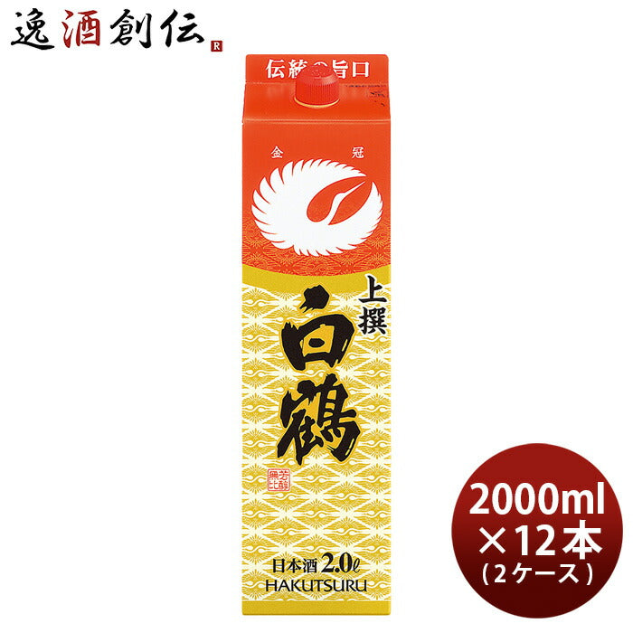 通販最新作 上撰 白鶴 サケパック 2000ml 2L × 2ケース / 12本 日本酒