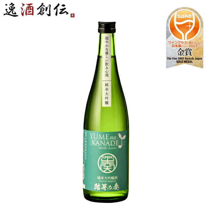 日本酒 花春 結芽の奏 純米大吟醸酒 720ml × 2ケース / 12本 YUMEnoKANADE 花春酒造 : 花春酒造 結芽の奏 純米大吟醸 [ 日本酒 720ml ] : 食品