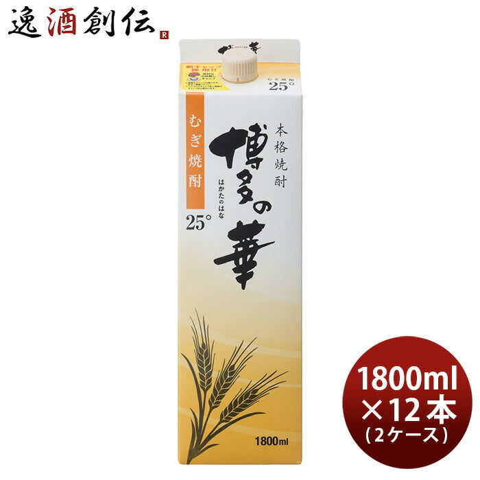 麦焼酎 博多の華 25度 パック 1.8L 1800ml 12本 2ケース 焼酎 福徳長