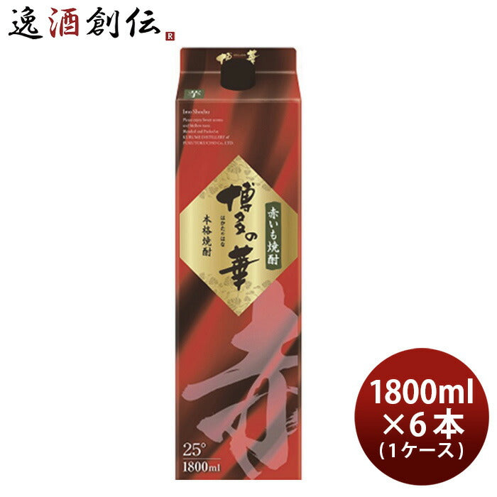 福徳長酒類 本格芋焼酎 博多の華 芋 黒麹 25度 紙パック 1.8L（1800ml） 6本 1ケース 福徳長博多の華 いも焼酎 福岡 包装不可  他商品と同梱不可 クール便不可