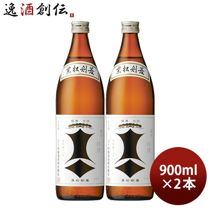 日本酒 黒松剣菱 900ml 2本 剣菱酒造