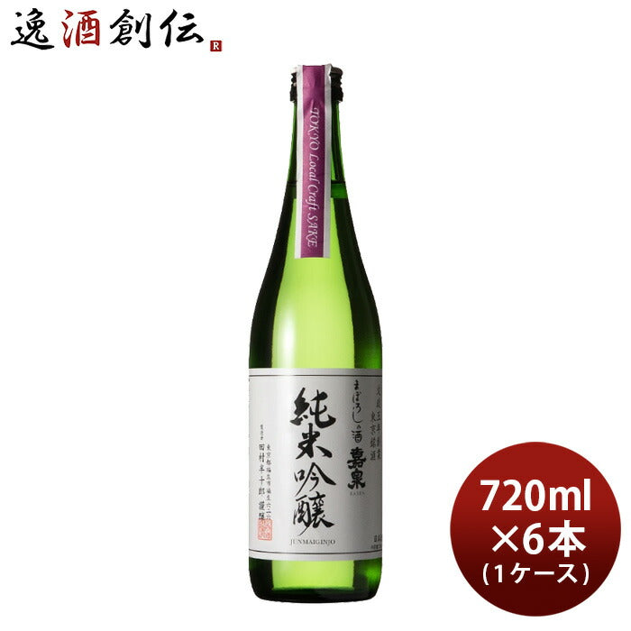 日本酒 嘉泉 純米吟醸 Tokyo Local Craft Sake 720ml × 1ケース / 6本