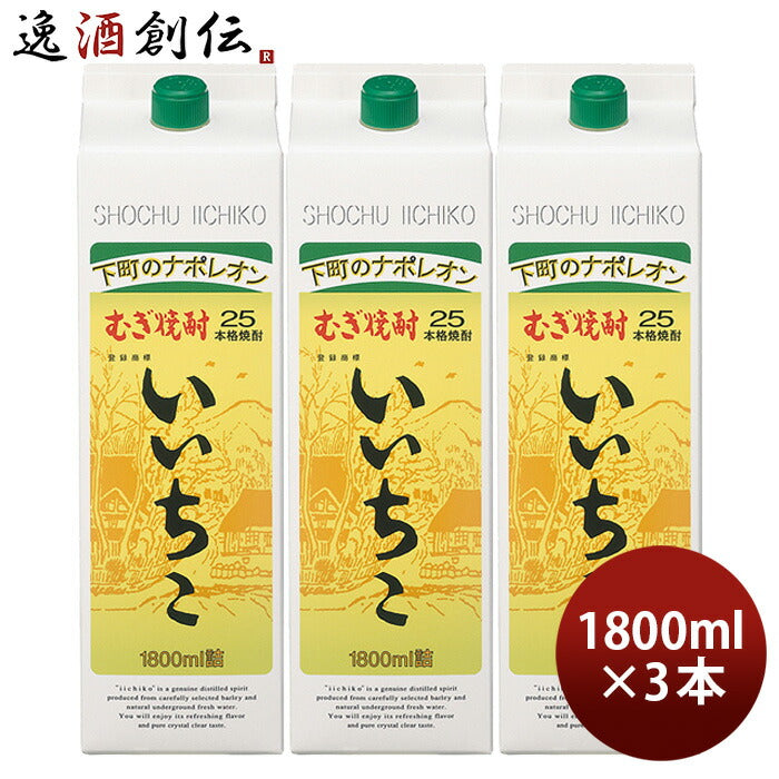 未開封 いいちこ麦25度1.8Lパック 1ケ一ス 6本入 - 焼酎