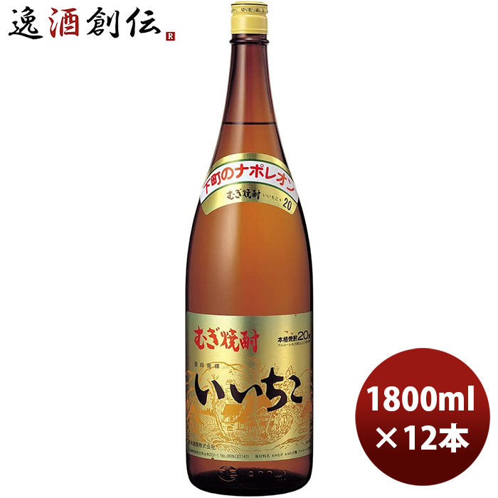 父の日 麦焼酎 20度 いいちこ 瓶 1.8L × 1ケース / 6本 1800ml のし・ギフト・サンプル各種対応不可