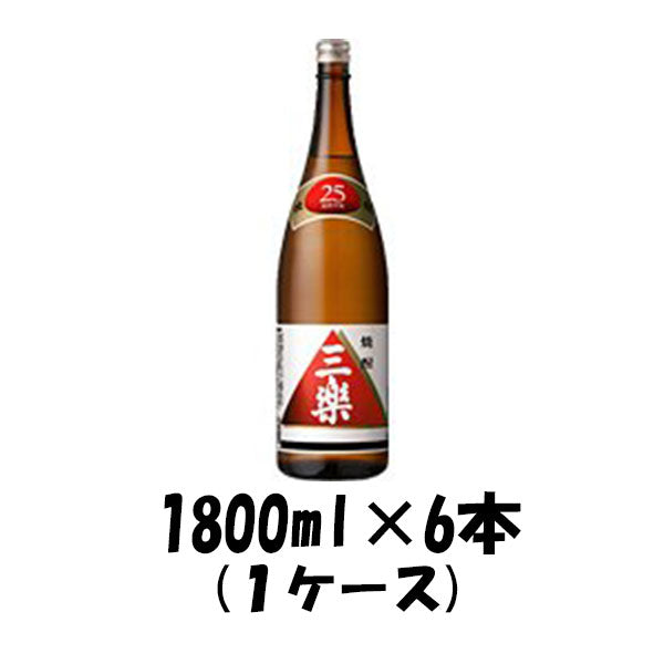 甲類焼酎 三楽 25度 メルシャン 1800ml 1.8L 6本 1ケース-