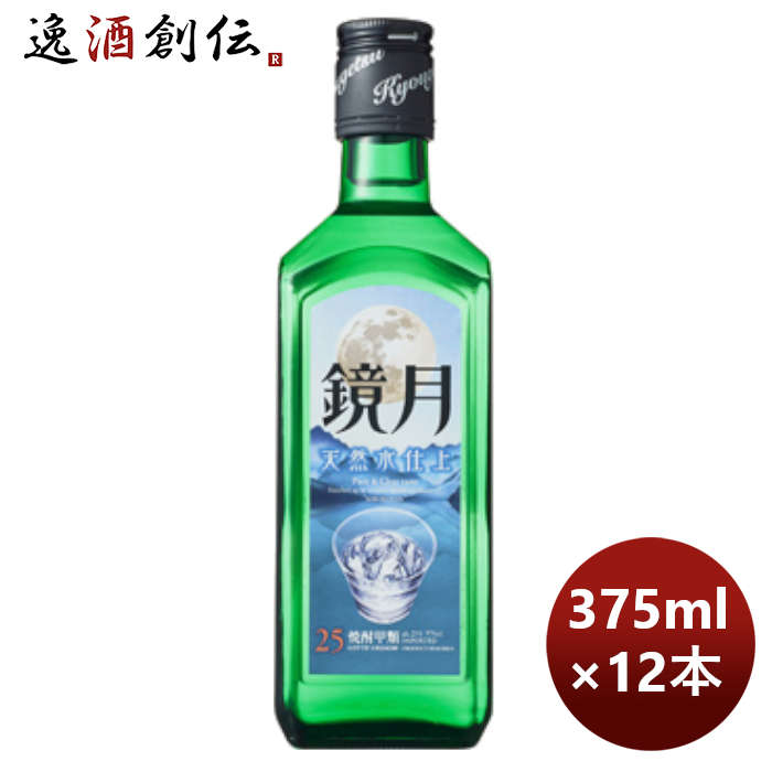甲類焼酎 25度 サントリー 鏡月グリーン 中瓶 375ml 12本 お酒 のし
