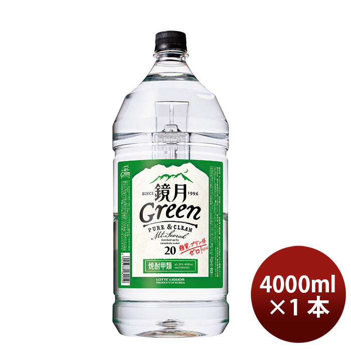 甲類焼酎 鏡月グリーン20度 サントリー 4000ml 4L 1本 お酒