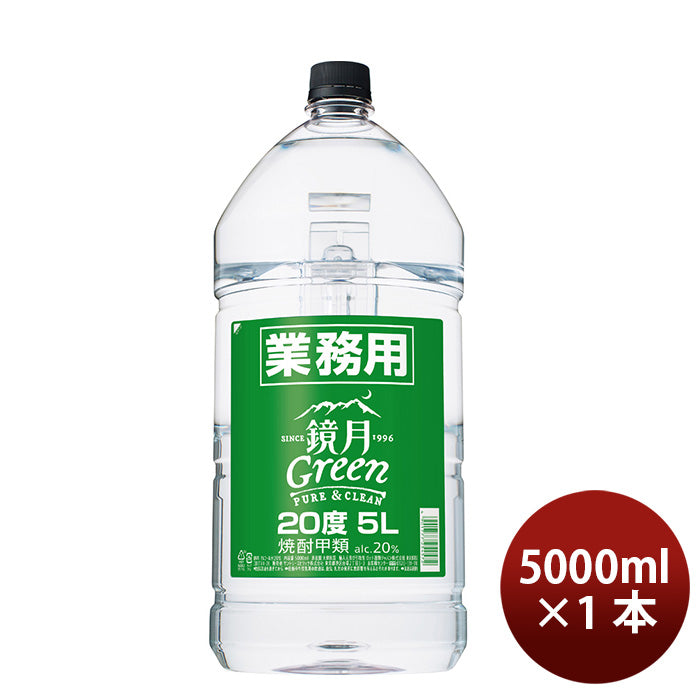 甲類焼酎 20度 サントリー 鏡月グリーン 業務用 5000ml 業務用 5L 1