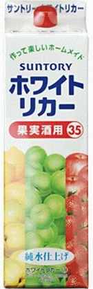 サントリー ホワイトリカー 果実酒用 35％ パック 1800ml 1.8L×1本