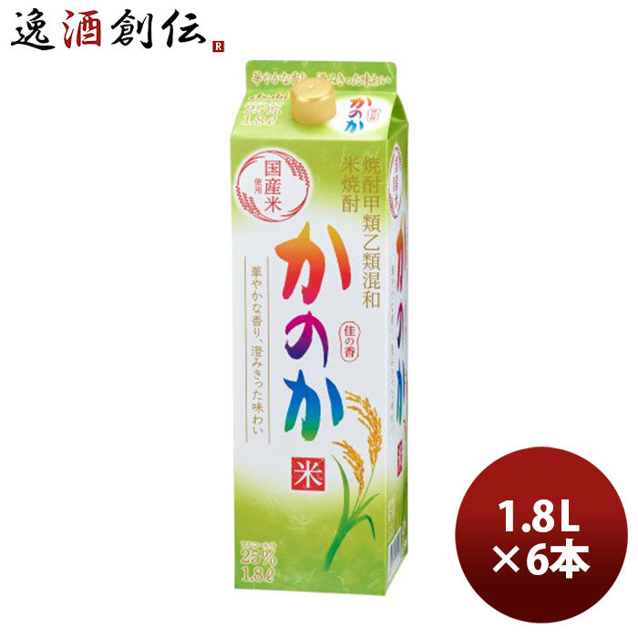 麦焼酎 かのか 25度 6本 送料無料 1.8Ｌ パック ケース 1800ml 紙