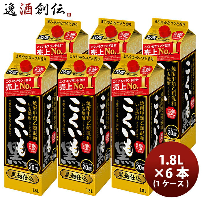 すごいも 20度 甲乙混和焼酎 合同酒精 1800ml パック 6本 1ケース