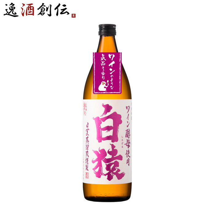 ごんじゃんぼ様専用 本格麦焼酎 白竜宮 - 酒