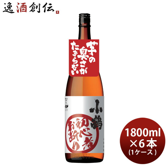 芋焼酎 小鶴 初心者お断り 1.8L 1800ml 6本 1ケース 25度 小正